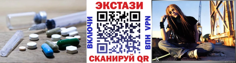 Экстази 99%  блэк спрут ТОР  Советский  цена  