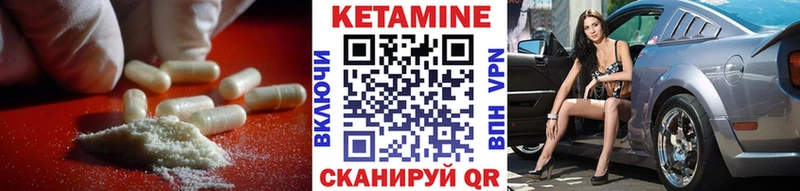 КЕТАМИН VHQ  цены   Советский 