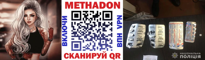 Метадон белоснежный  Советский 