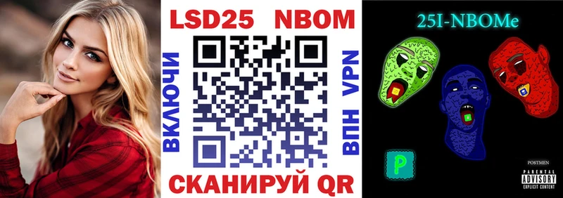 Марки NBOMe 1,8мг  Советский 