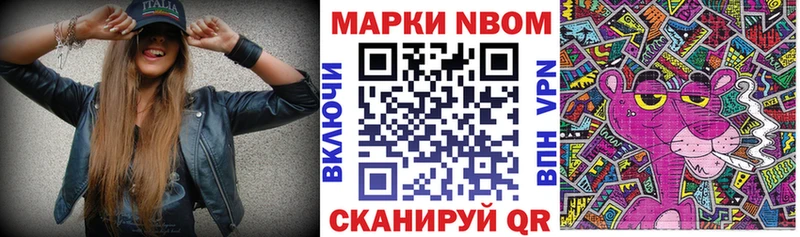 Марки N-bome 1,8мг Советский