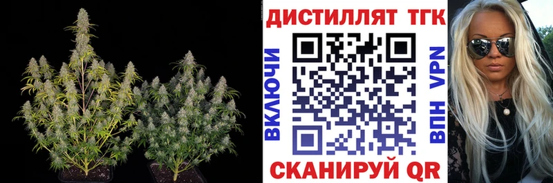 Дистиллят ТГК вейп с тгк Советский